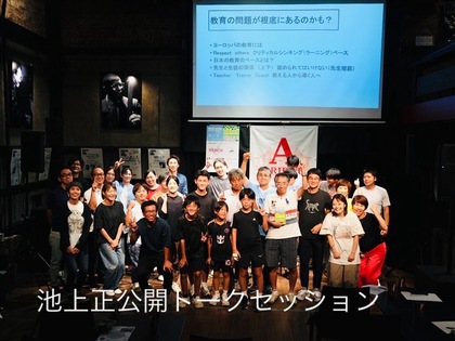 スポーツを通した人材育成